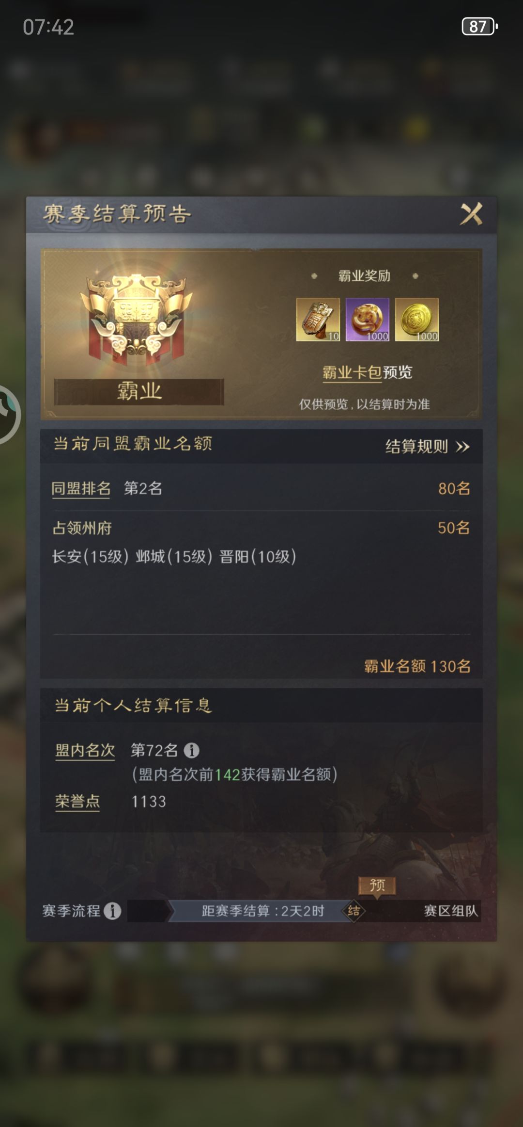 迫不及待就开s2 2