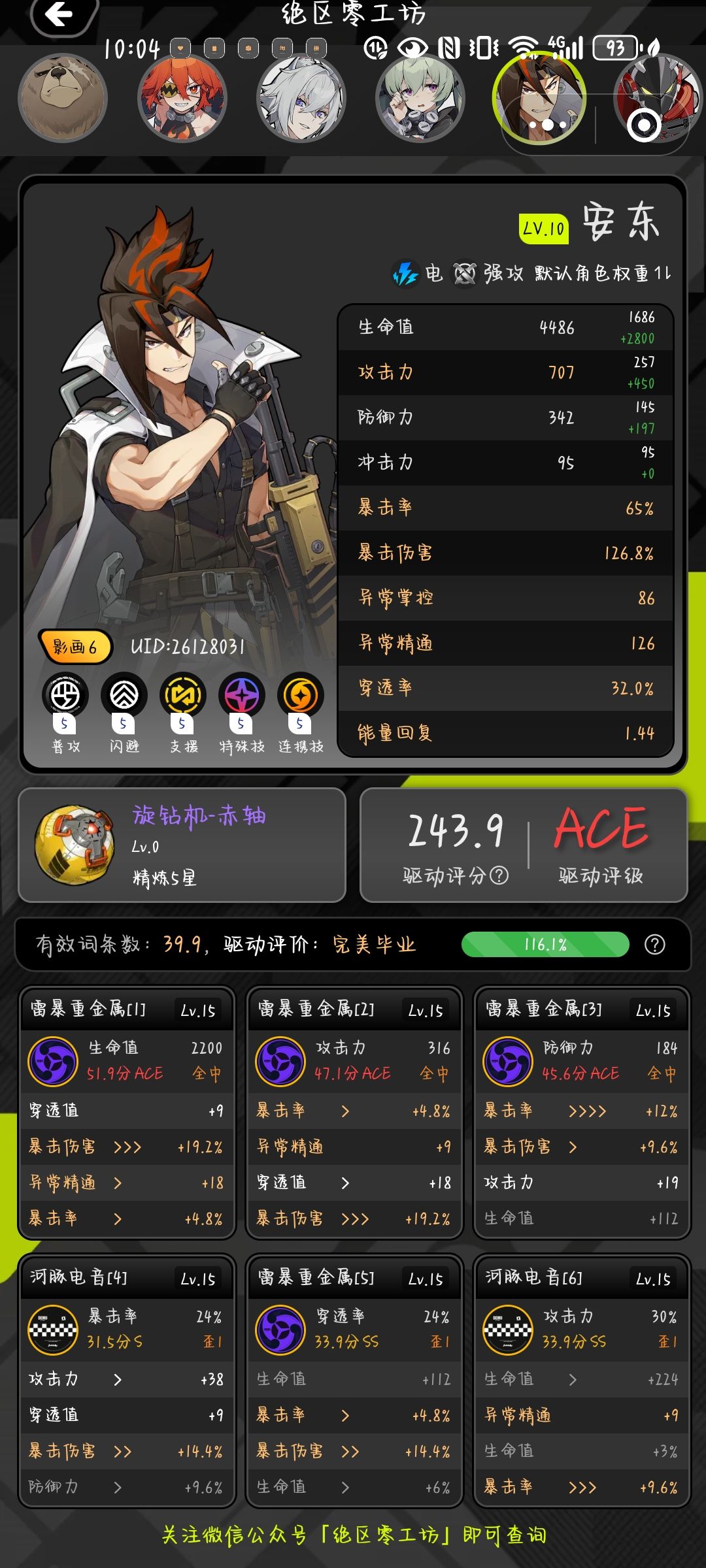 为了悠真啊 1