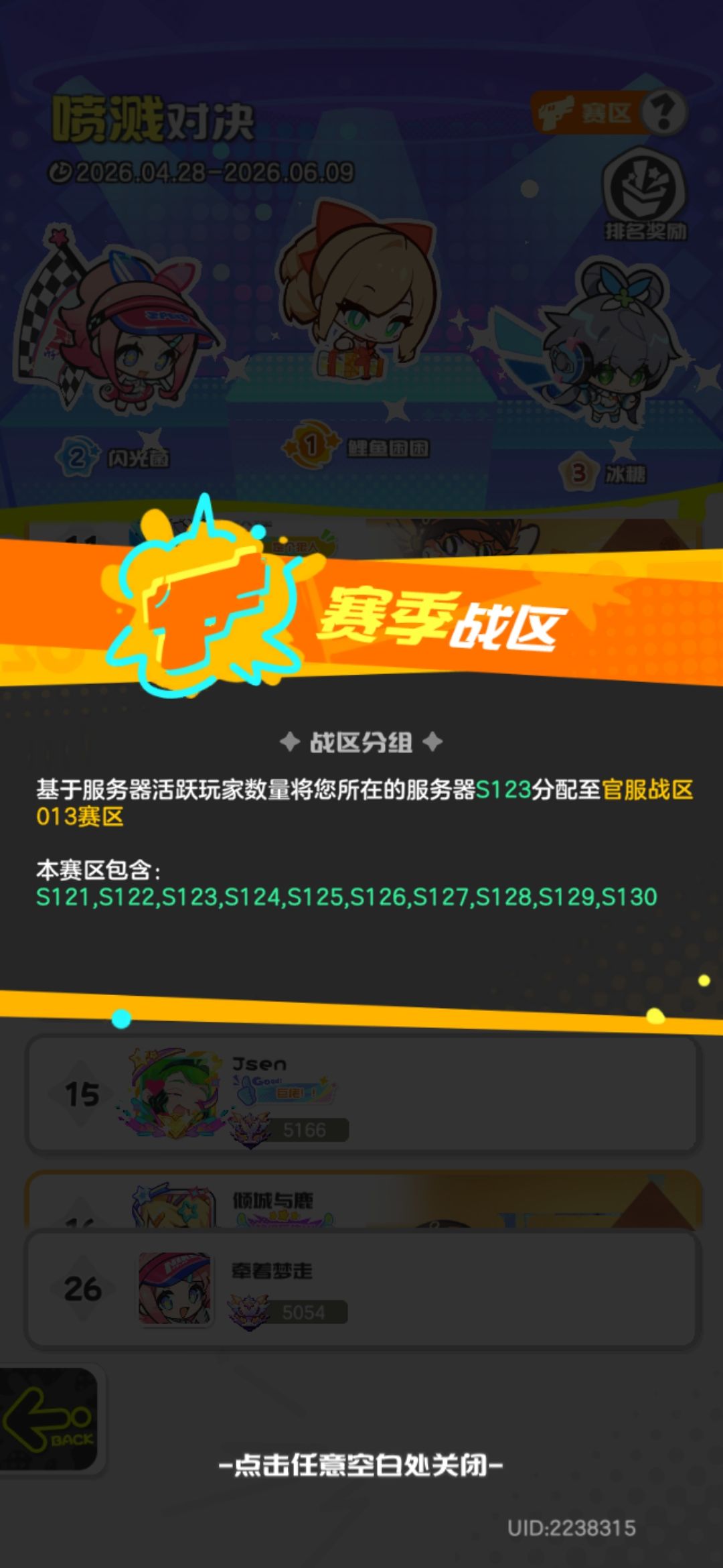 排位如何猛猛上分 2