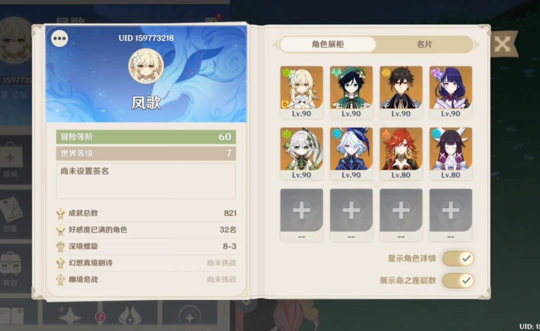 比较满意的免费游戏账号 2