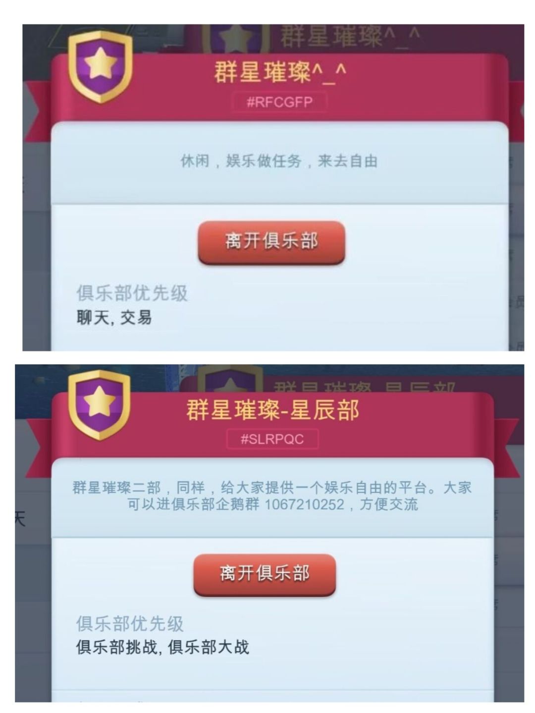 俱乐部招人 3