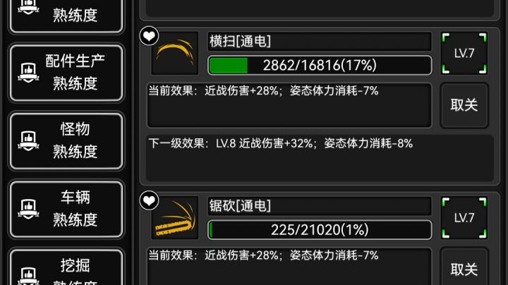超详细电锯分析评价贴子(通电版)截图