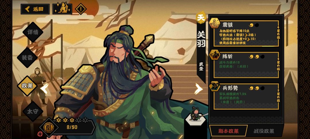 最近看名臣强度排行榜给我看不会了 2