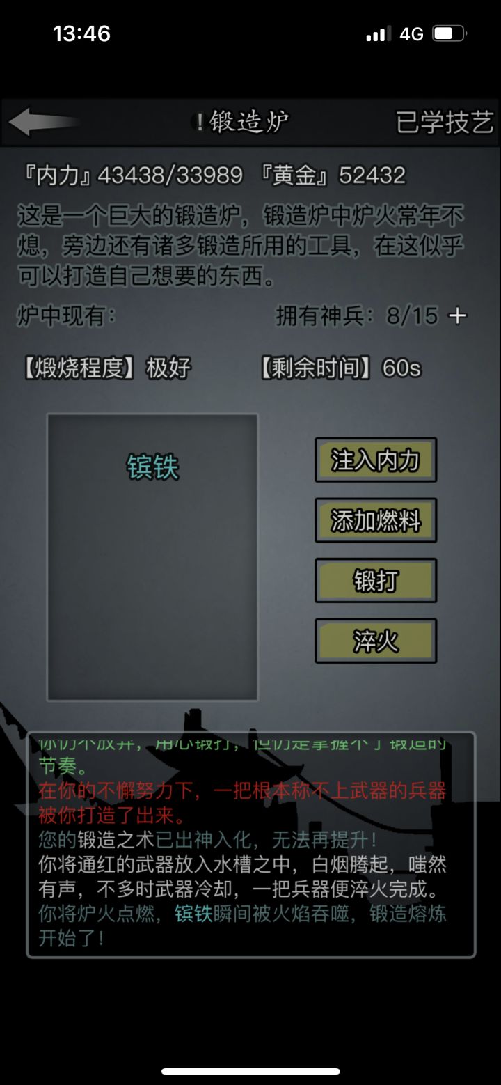 锻造纯发呆啊截图