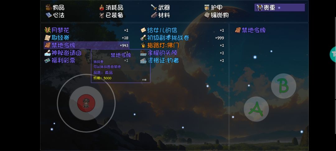炒股一天的我已经无敌了 2
