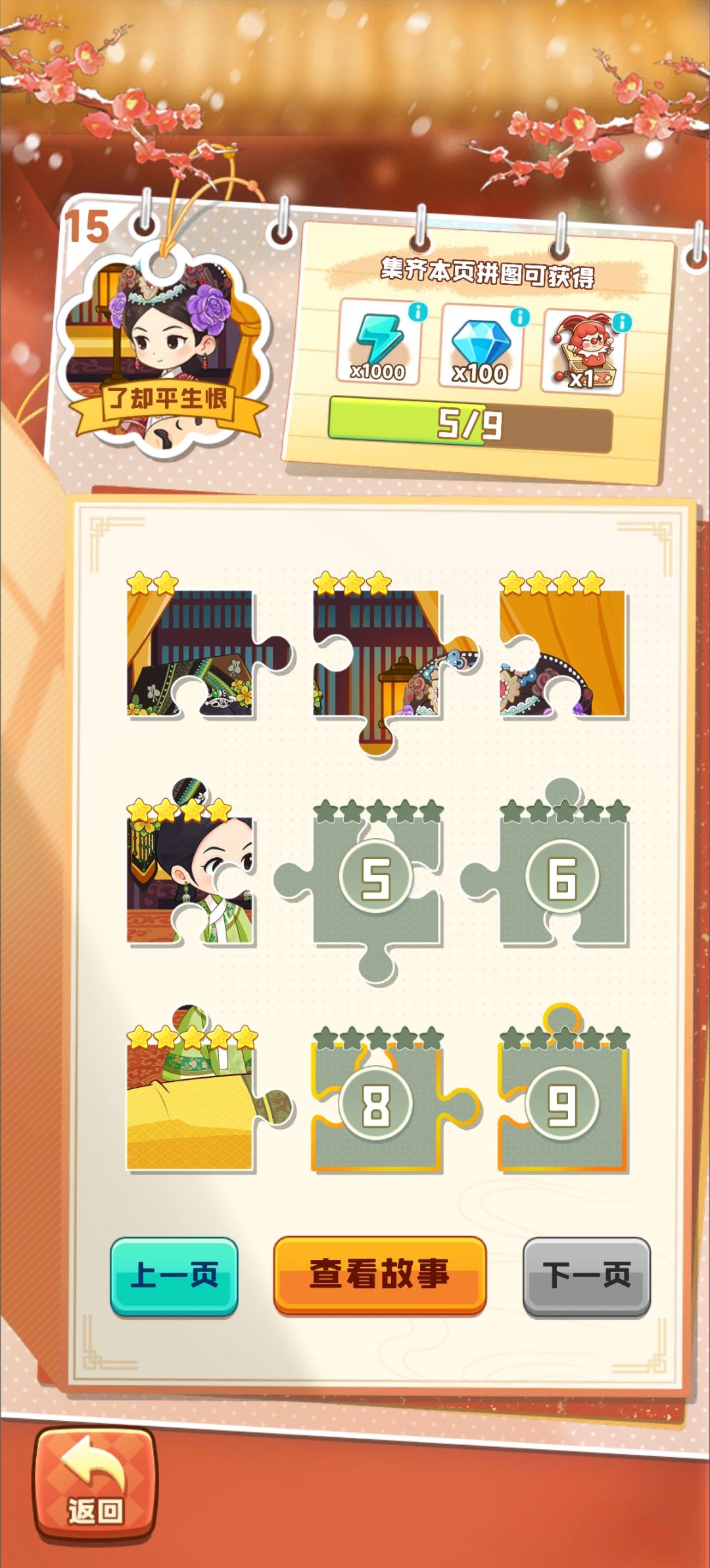 换的来 7