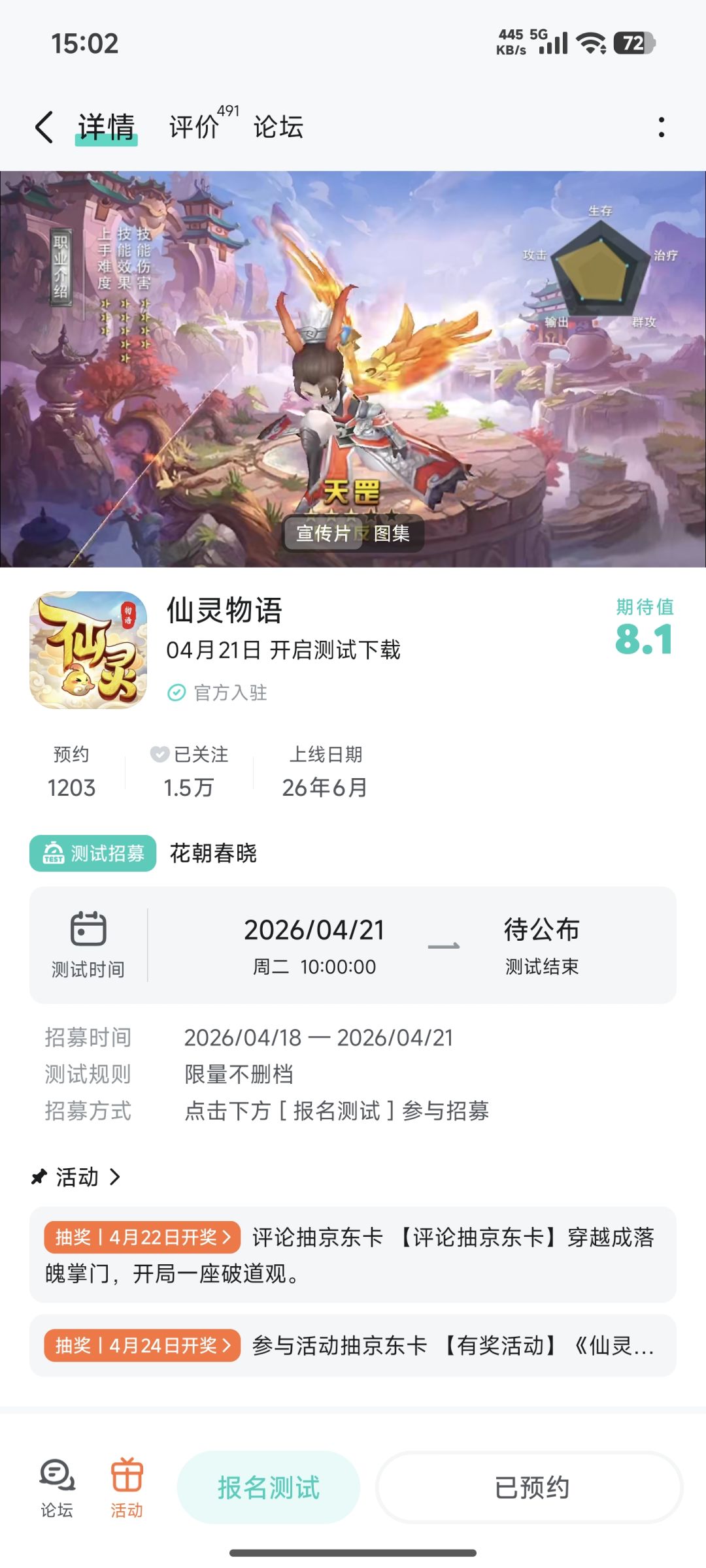 已关注已预约 1