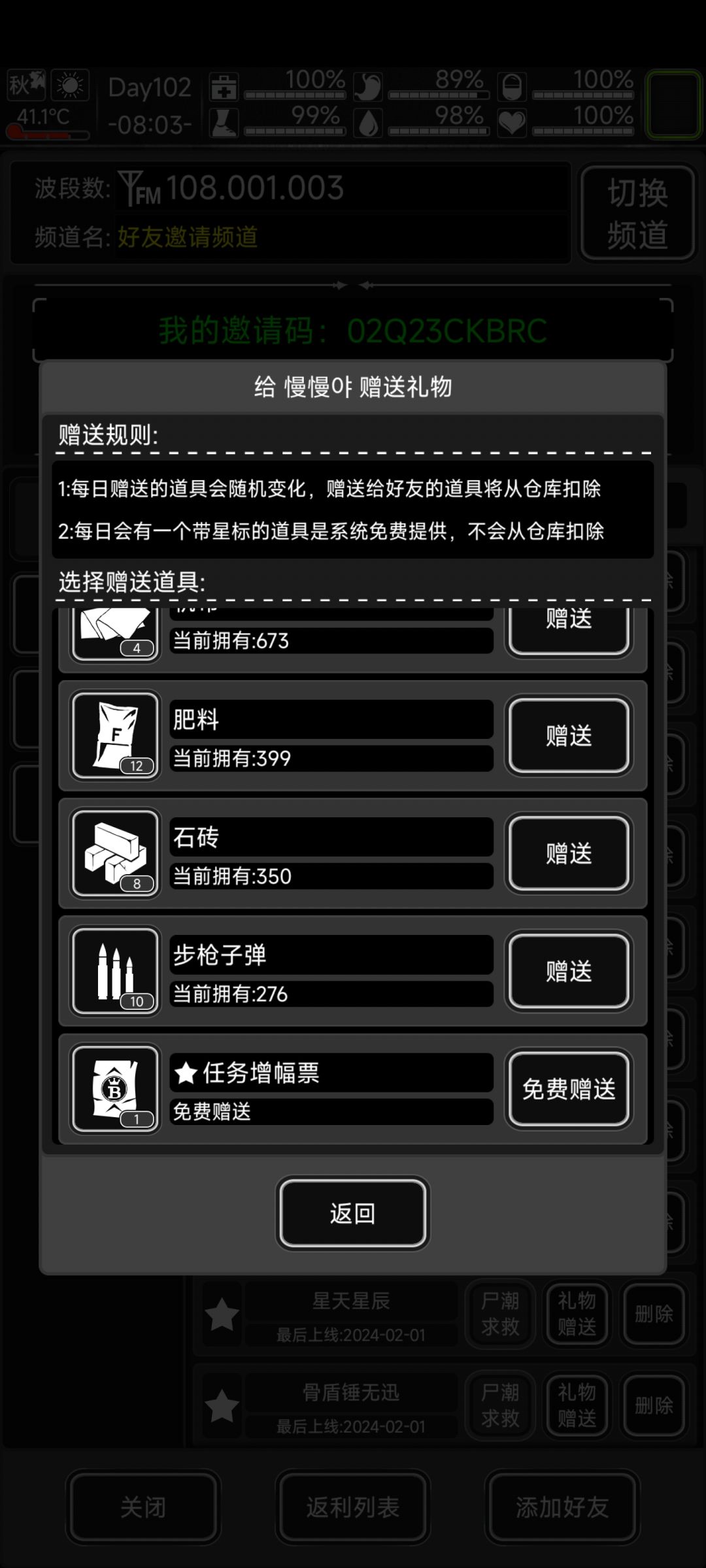 加好友 1