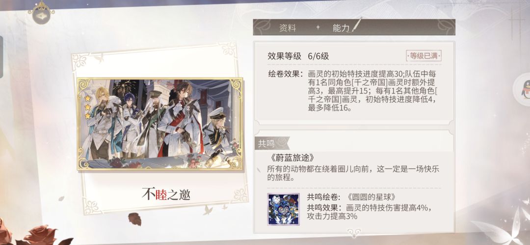 拒同担这一块截图