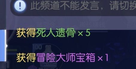 大师箱子出死人遗骨? 1