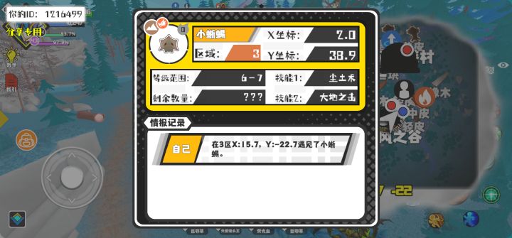 事件分享截图