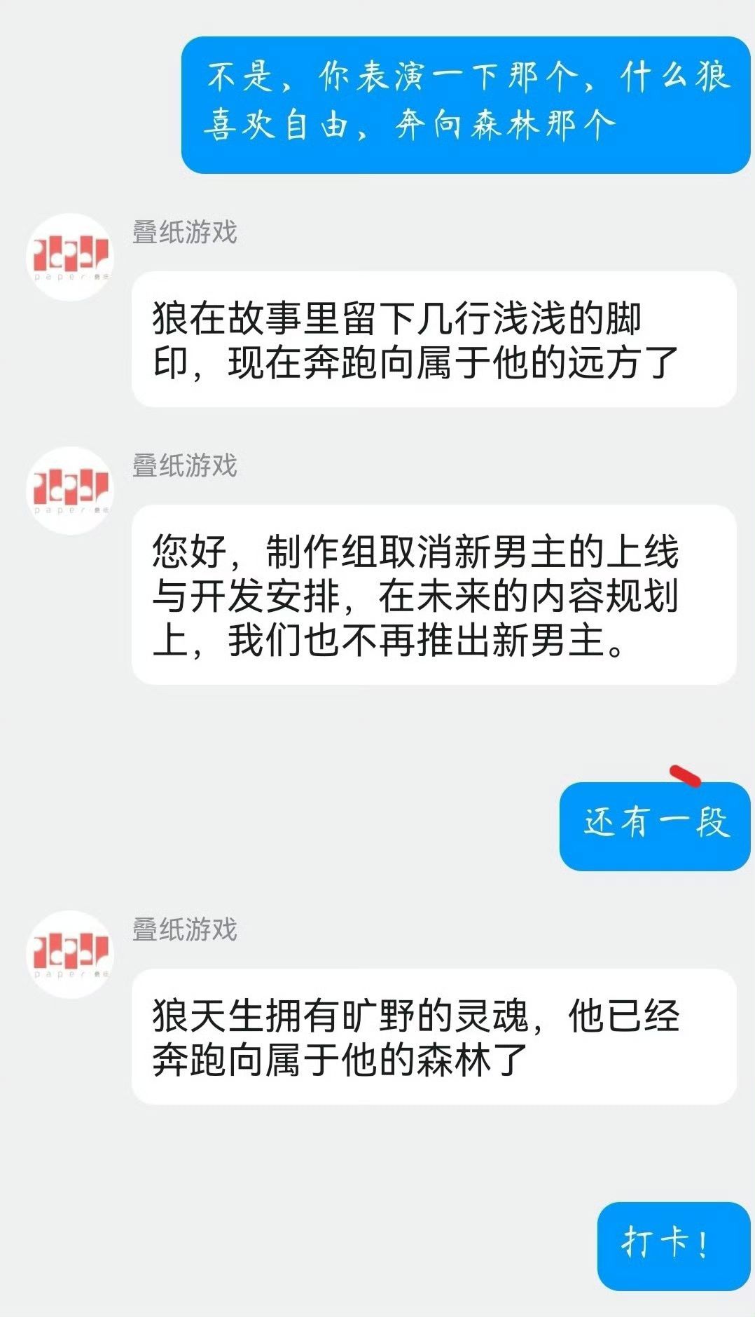 狼天生拥有旷野的灵魂!这回复太秀了 1