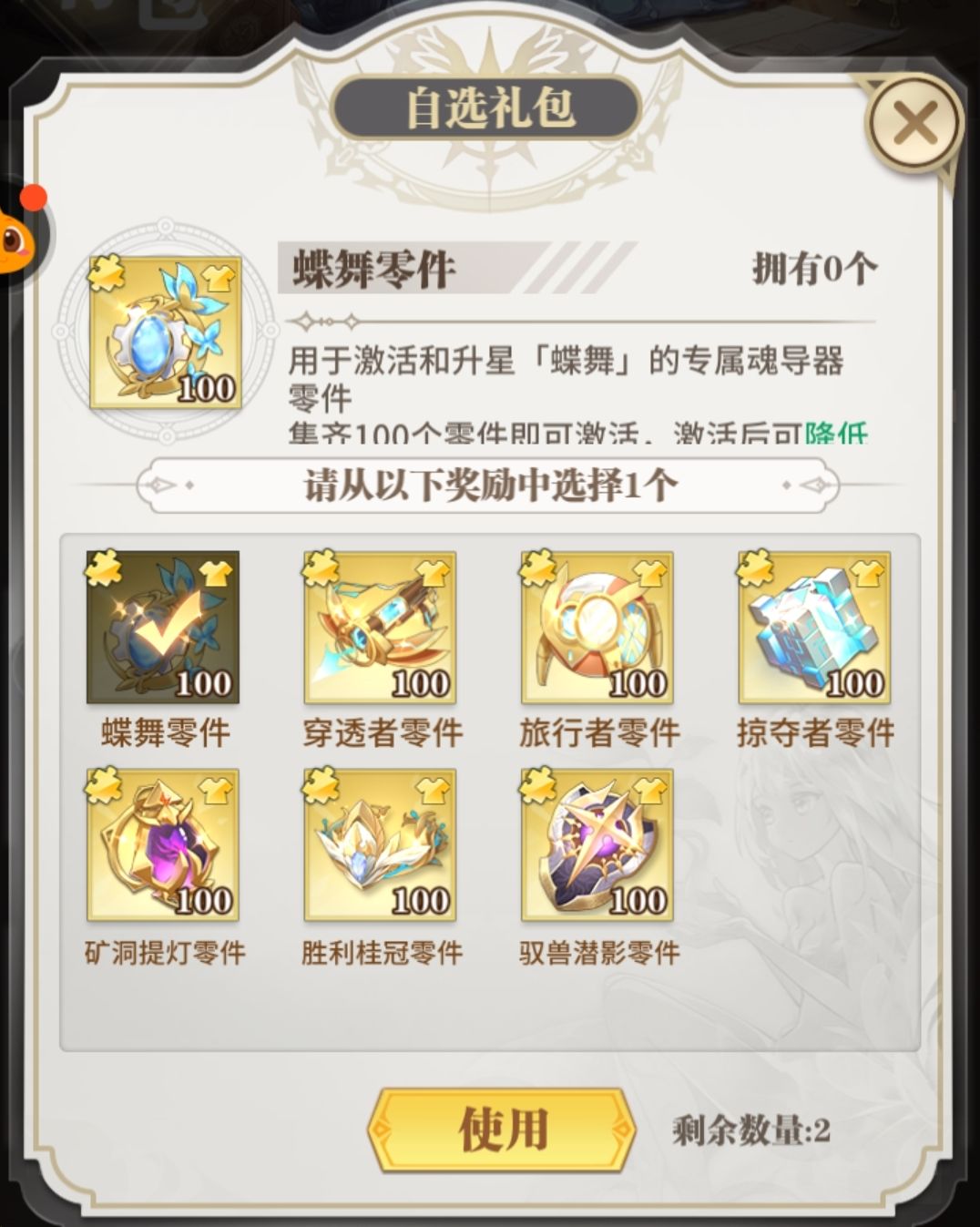 大佬们这个该选啥 1