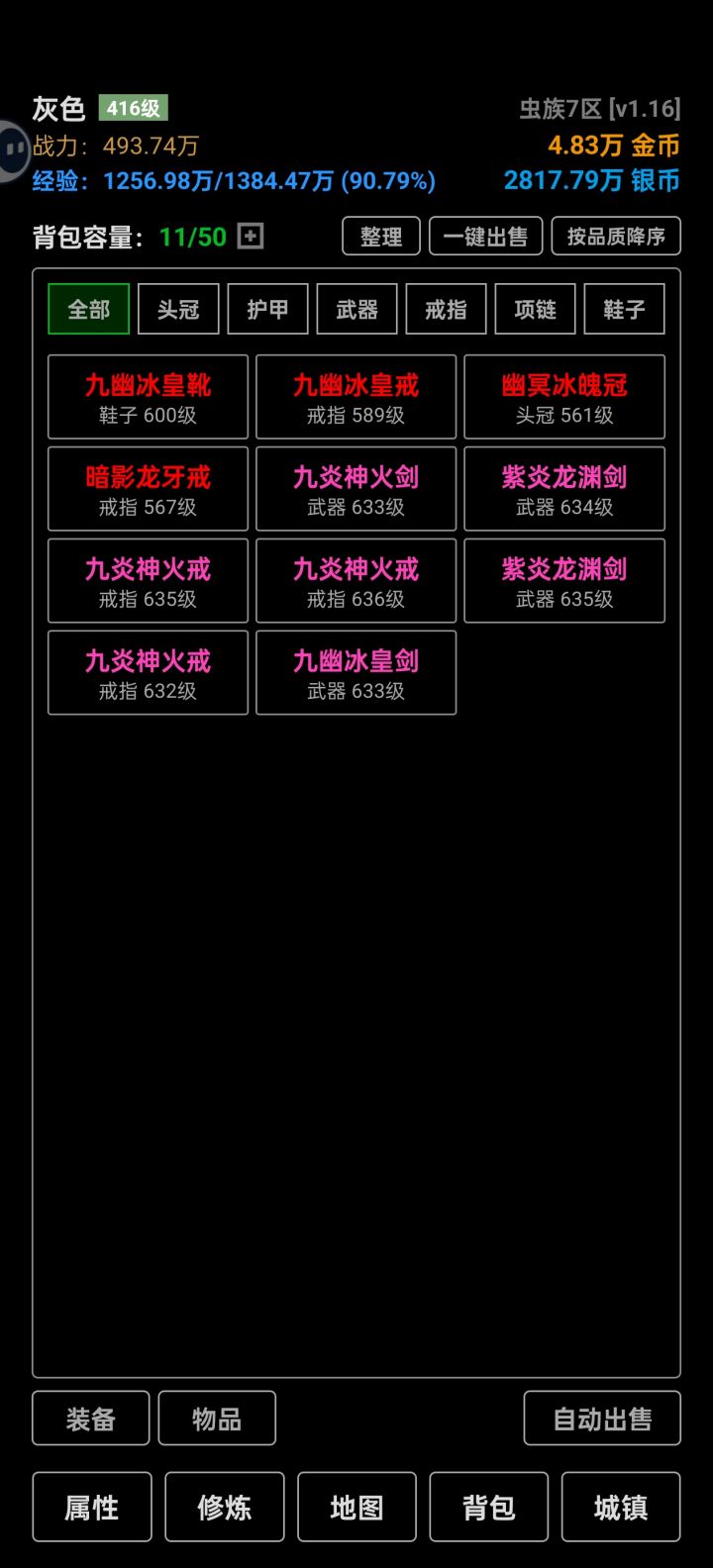 这是一款休闲游戏 ，挂机养成 ，刷怪爆装备。挺有意思的截图