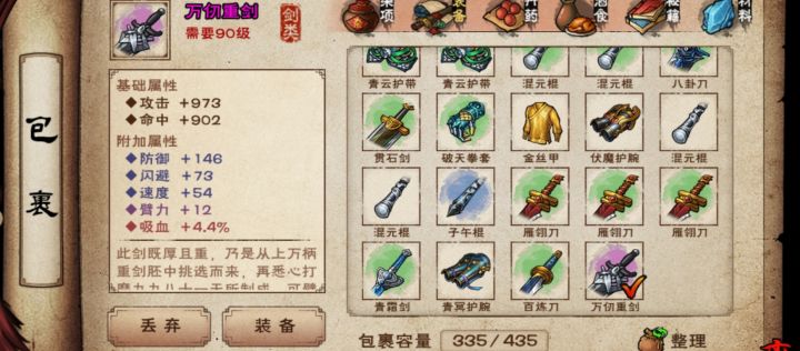 第一把可以打了升炼给步用吗?截图