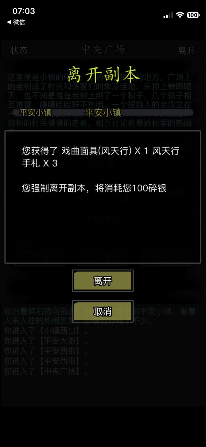 #放置江湖 终于欧了一次截图