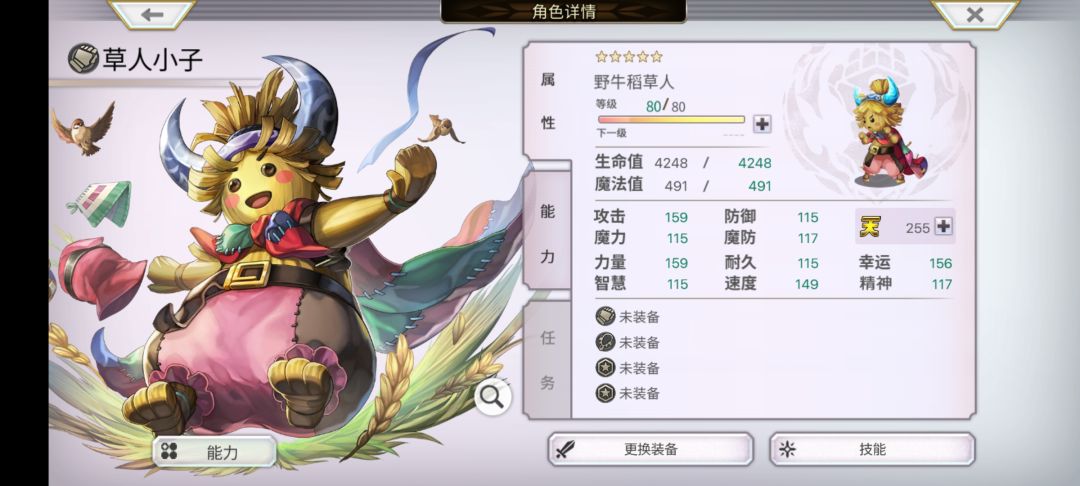 再见了, 臭小子! 1