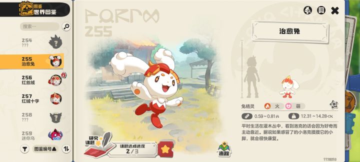 触发赛季精灵是抓同种属性的就行吗?截图