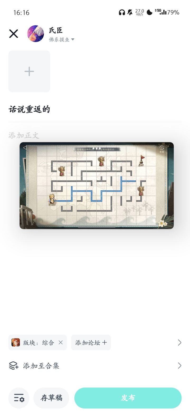 话说重返的小游戏为什么不像物华那样截图