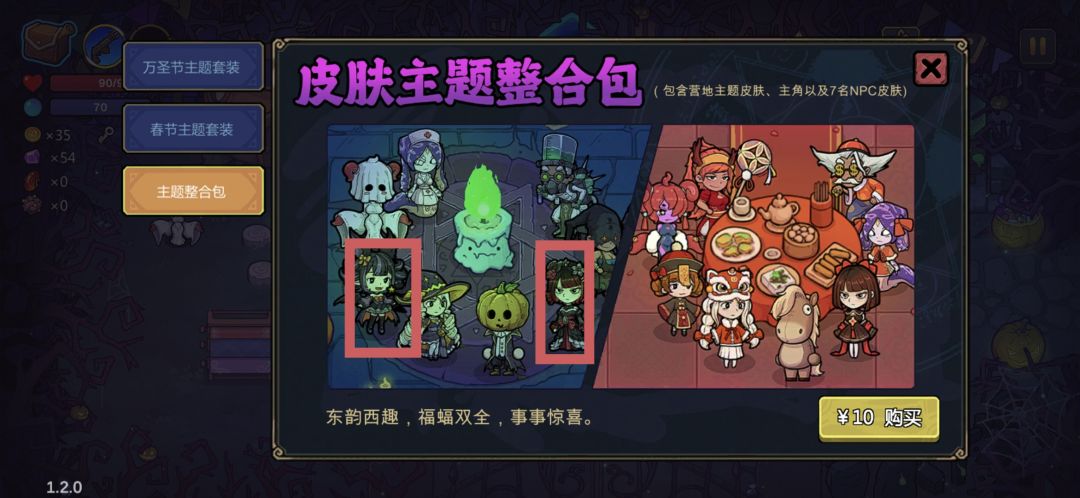 这俩皮肤什么情况?买过万圣节还要买整合吗 2