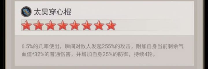 【BUG】快活林敌方武学百分比生命伤害截图