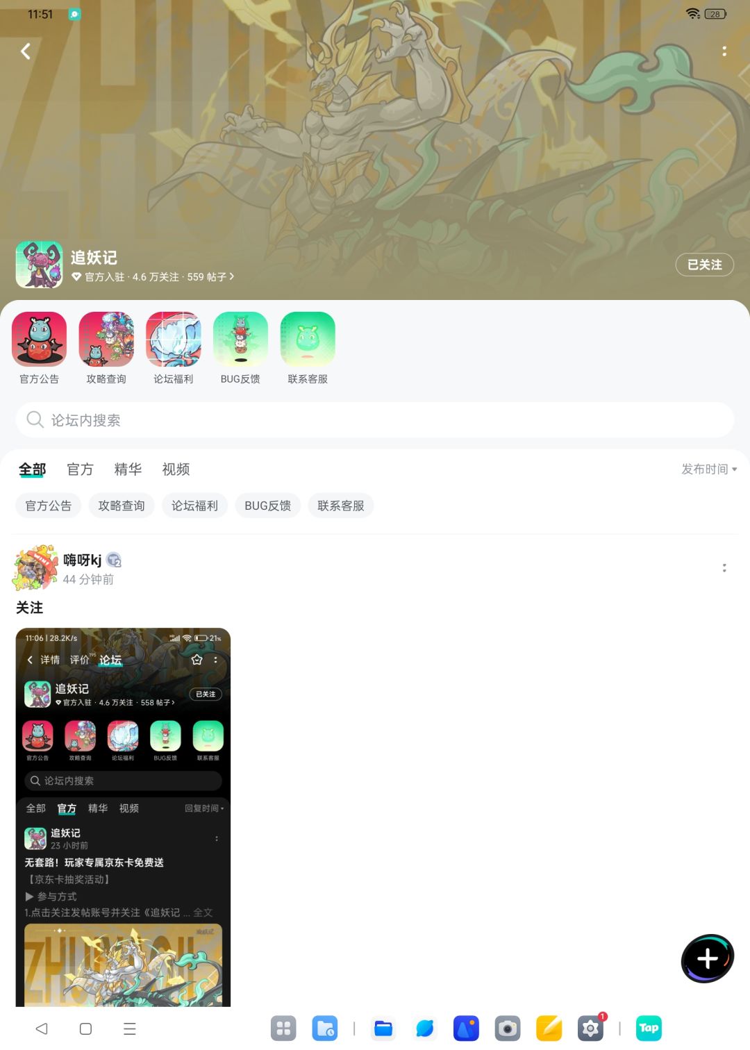 已关注 1