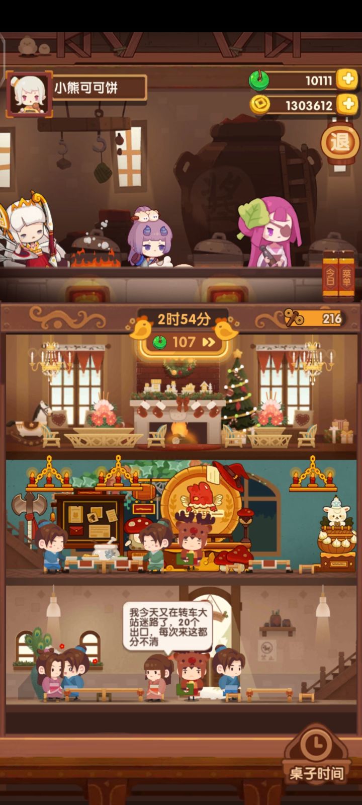 欧皇来咯截图