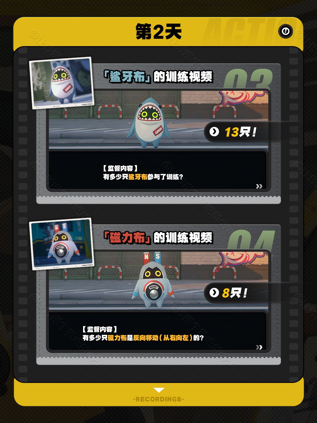 【1.3攻略征集】『嗯呢丨助教计划』全5天 3