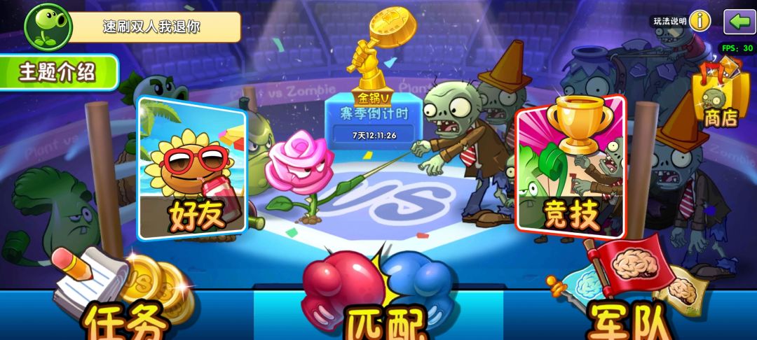 问,同游这个金锅任务为啥不行 2