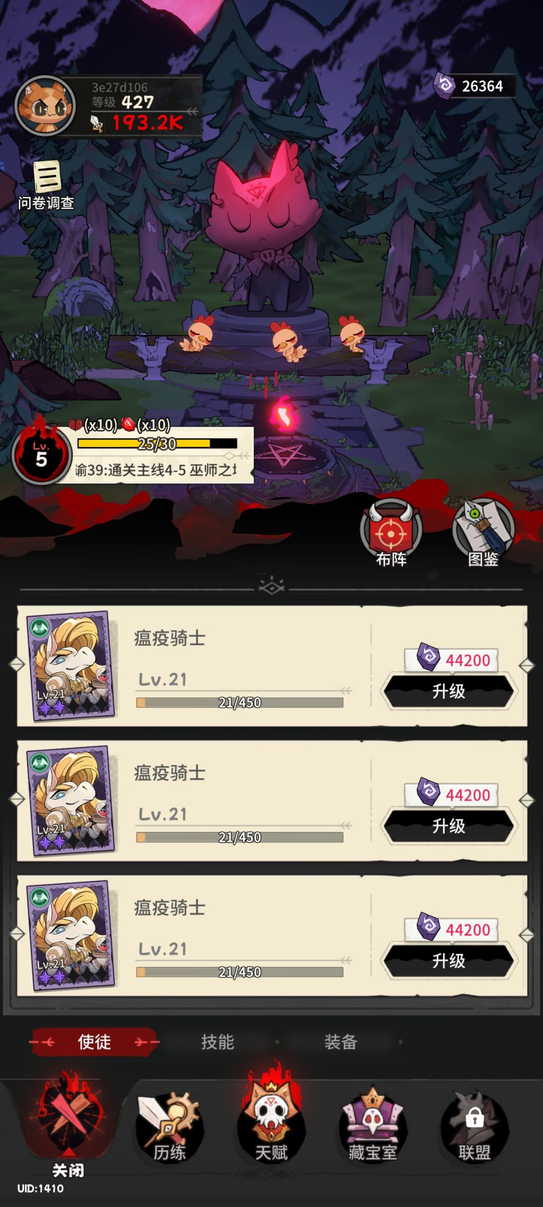 游戏是好游戏 2