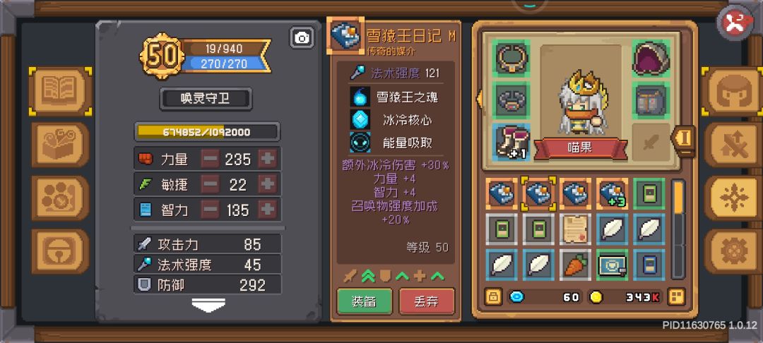 什么辣鸡概率 2