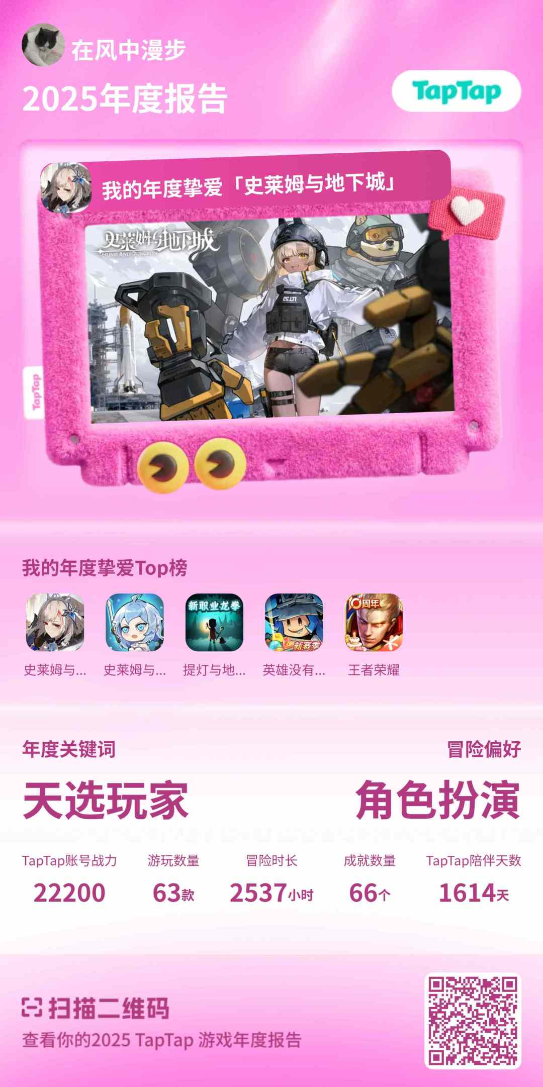 该出一个了吧? 1