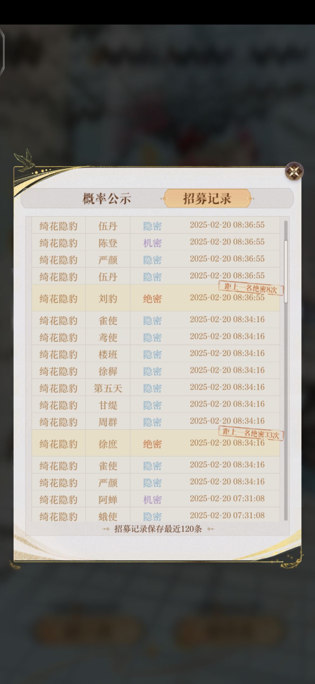 这池子怎么全是刘豹!!! 2