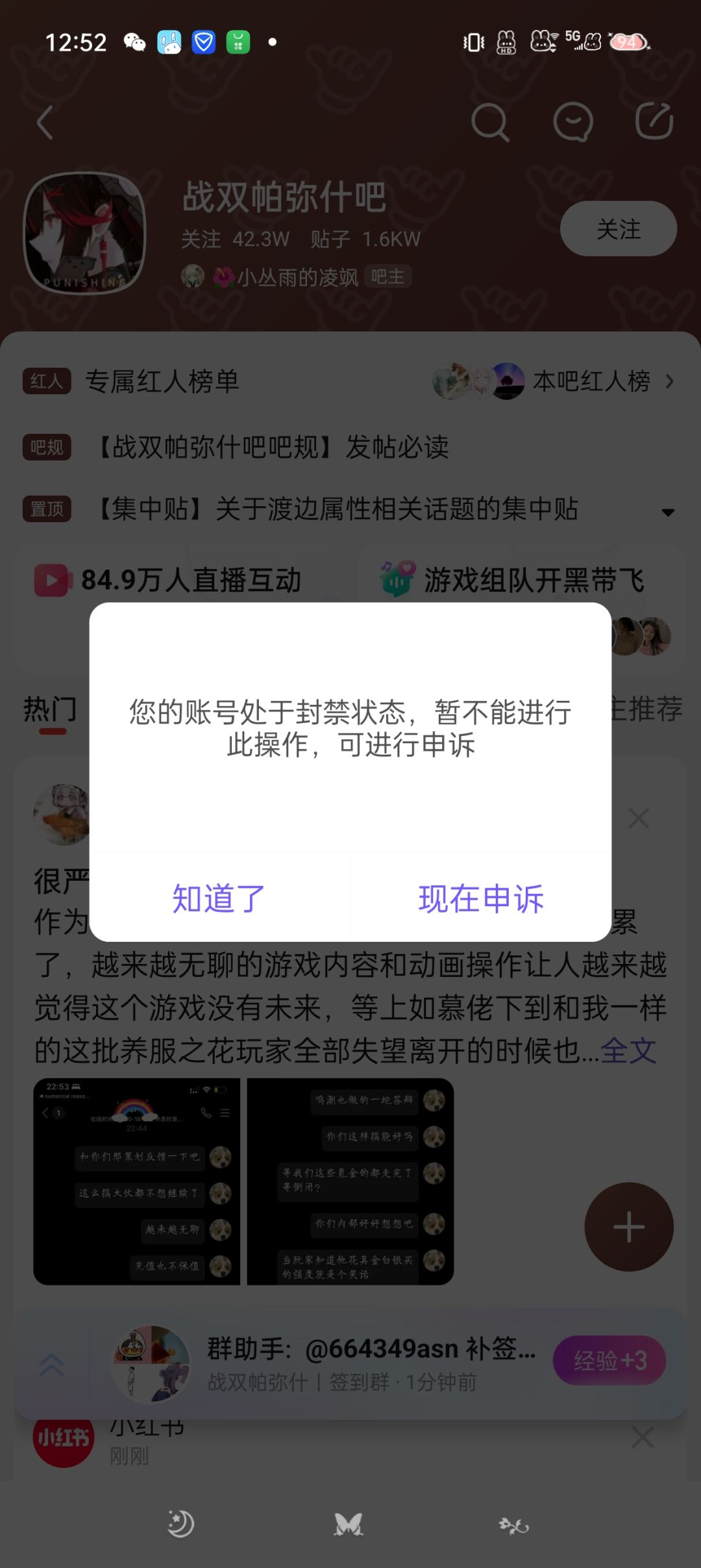 它急了,它急了 1