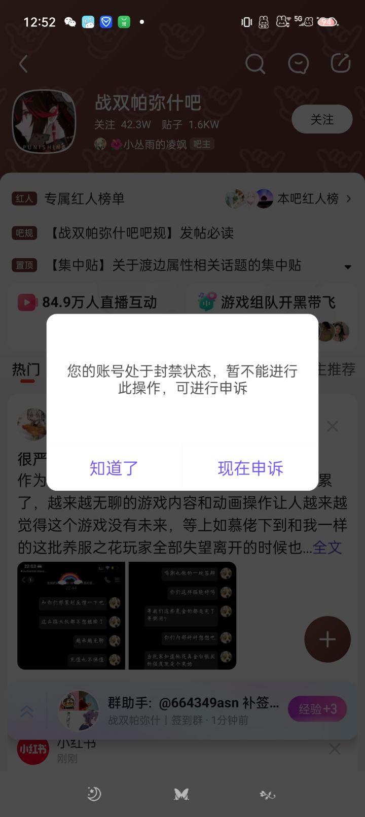 它急了,它急了截图