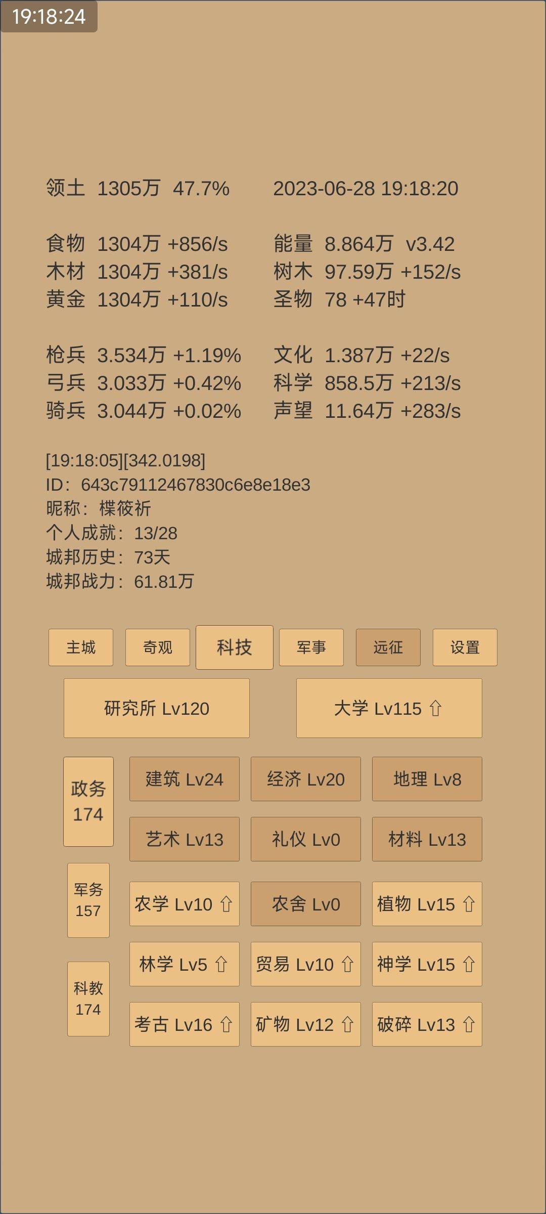 白学憋40级有提升吗 3