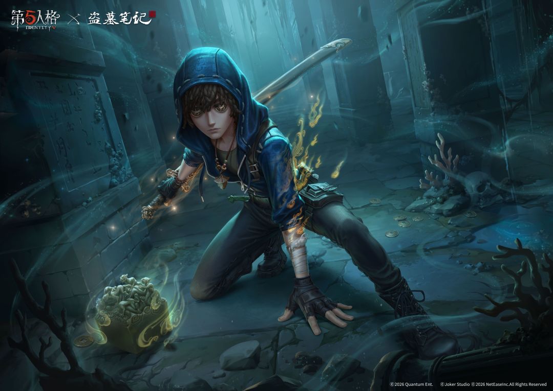 第五人格联动盗墓笔记!免费送皮肤 3
