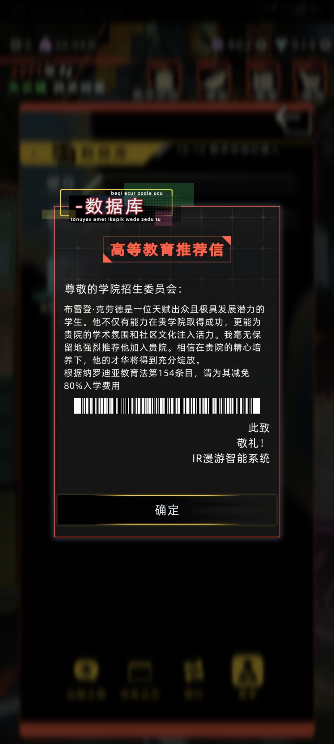 高等教育推荐信 1