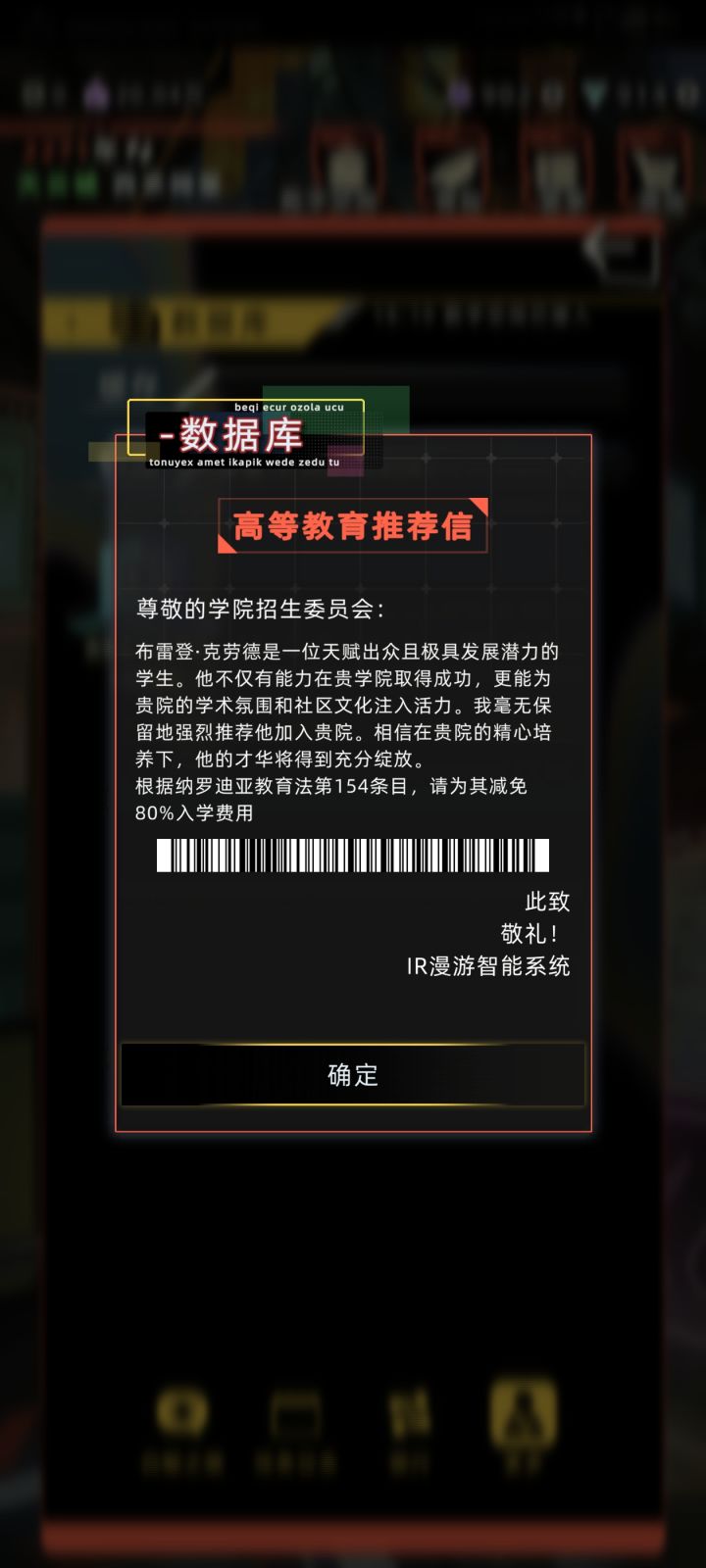 高等教育推荐信截图