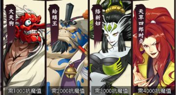 【斩魔传 炼狱-天草降临】即将开启