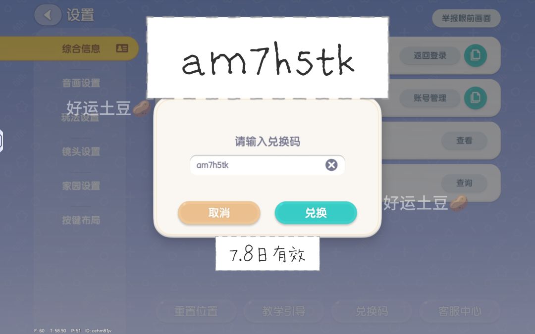 哇塞,心动小镇官方发月光水晶了 3