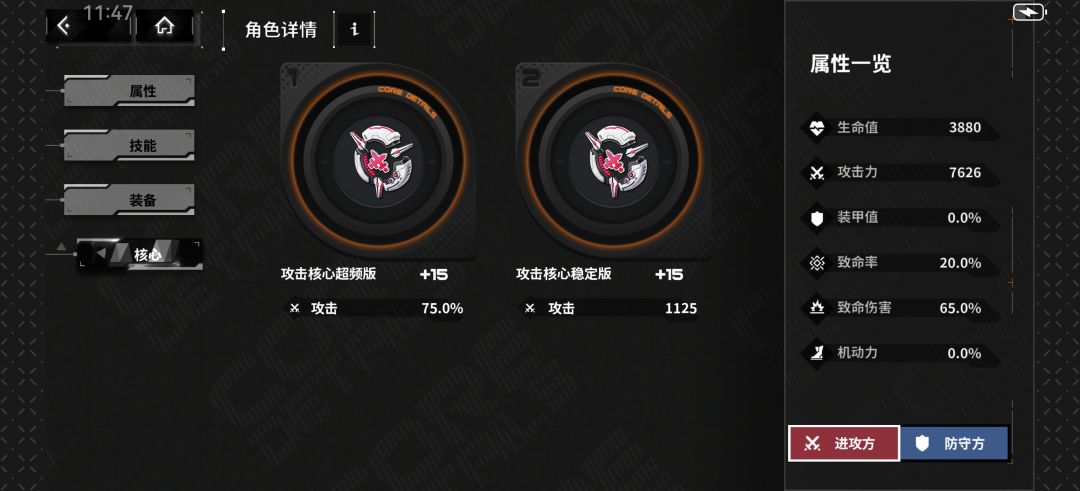 需要练度的联合讨伐(地狱)攻略 3