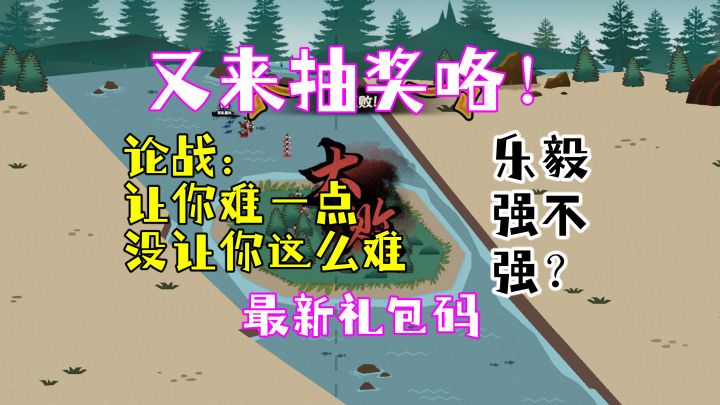 深度解析乐毅政策及自定义论战截图
