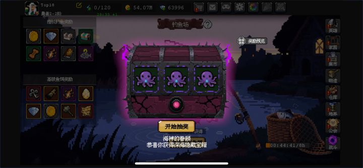 三八爪鱼🦑又来了截图