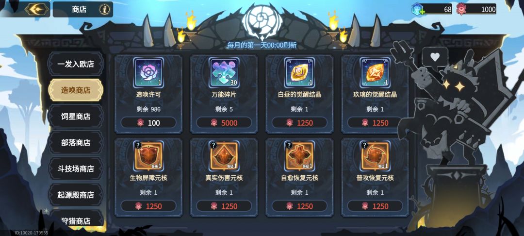 大佬们求个配队,商店换什么,玩懵了 2