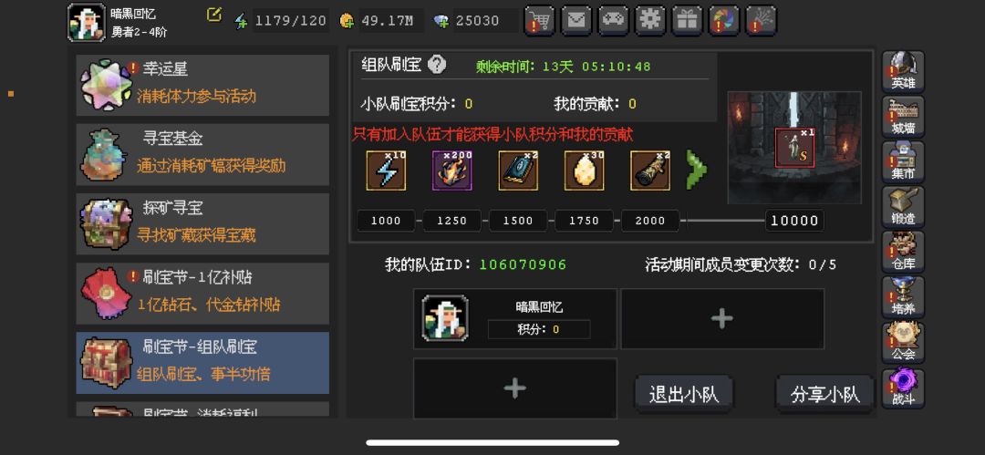 组队,全勤的来 1