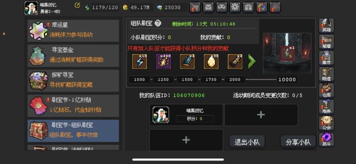 组队,全勤的来截图