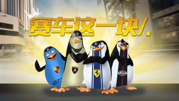 赛车这一块/.