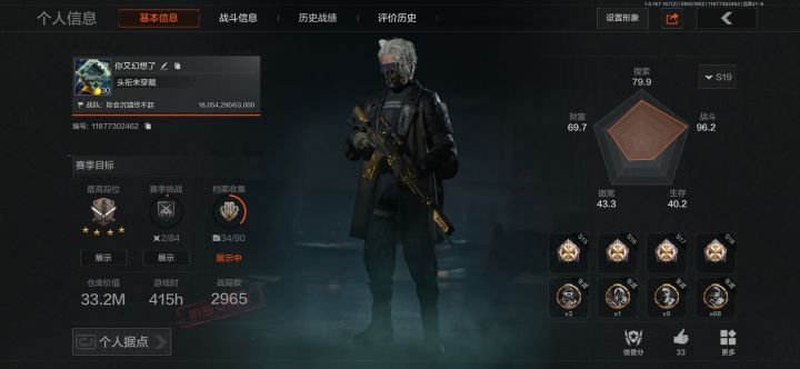 薪火相传任务 找薪火有意来截图