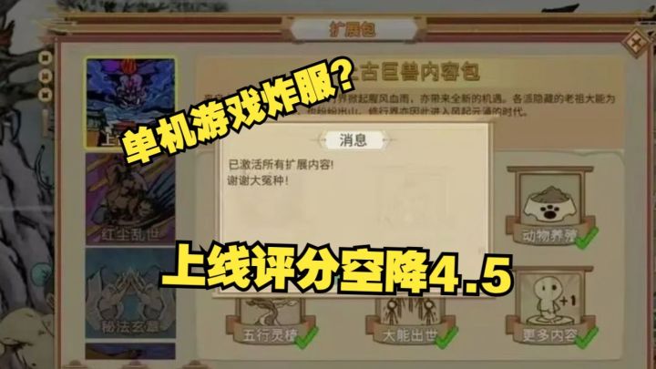 了不起的修仙模拟器移动端，给你年末大大的惊喜！截图